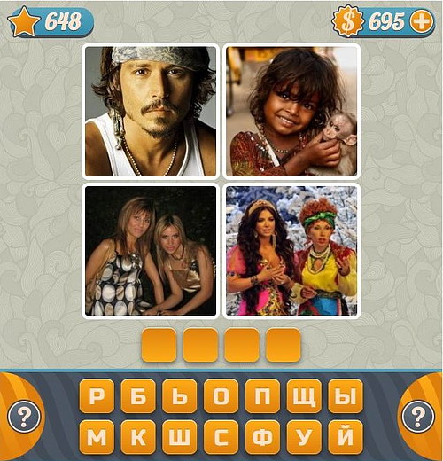 Словоед помощник к игре, уровень 648: море, палатки, люди с рюкзаками, город