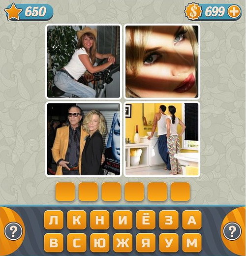 Словоед Четыре картинки одно слово 650 уровень: акула, скелет, кровать, боксёры