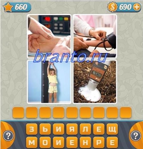 Словоед что за слово? прохождение 660 уровень: люди рисуют за длинным столом, сантехник чинит трубы на кухне, каратисты дерутся, пловцы