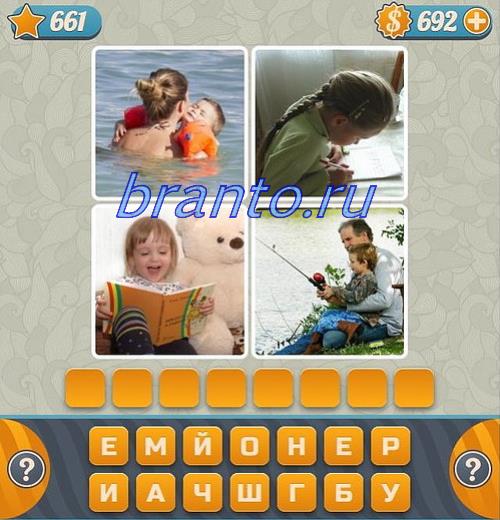 Словоед Решение игры, форум, 661 уровень: девушка стоит у кирпичной стены, каска строителя, циркуль, голова человека, машины друг на друге