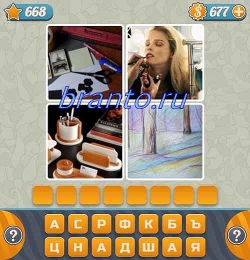 Словоед вконтакте ответы 668 уровень: комната, дерево, греческий салат (Цезарь), бутылочка с маслом