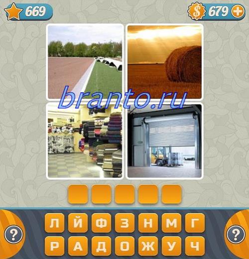 Словоед вконтакте форум,, уровень 669: чёрно-белая фотография девушки, доктор Зло (лысый мужчина), молодые люди кричат (орут) друг на друга, фотоплёнка