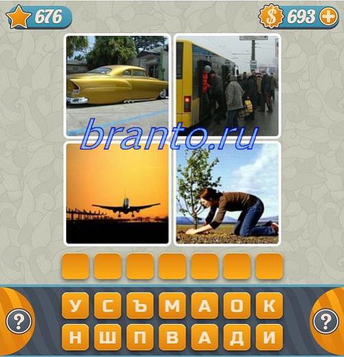 Словоед Ответ на 676 вопрос в игре 4 фотки 1 слово: на рисунках футболист бьёт по мячу, каратистка (девушка в кимоно), попадает по мячу в полёте, поднимает ногу