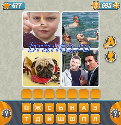 Словоед игра ответы, уровень 677: утка, кастрюля, сушилка, резиновый утёнок