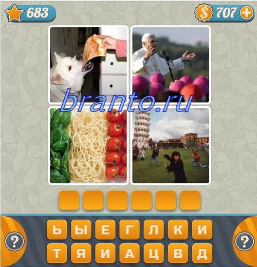 словоед ответи, уровень 683: молодожены (свадьба) и самолёт, календарь, флаг, луна выходит из-за реки