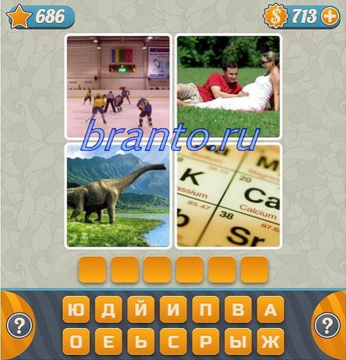 Игра Словоед вконтакте ответы, уровень 686: горы, девушка, окно, пол