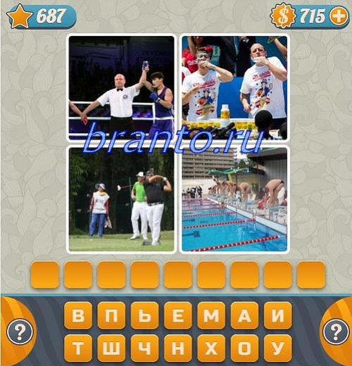 Словоед 4 фотки 1 слово игра ответы, уровень 687: камень, сад, крыльцо, вода