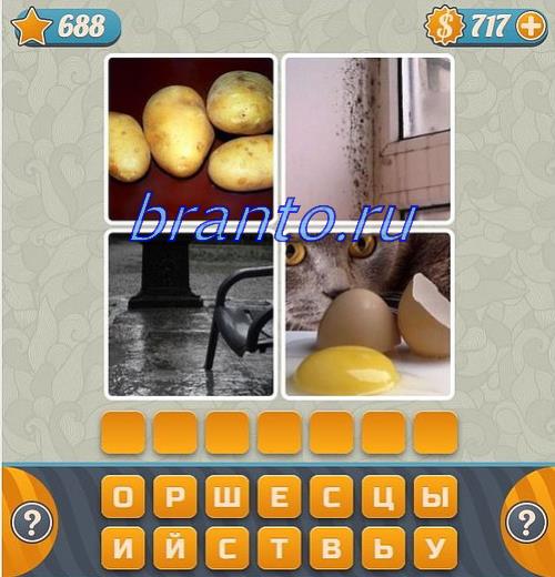 Словоед (ответы на игру угадай картинку), уровень 688: картошка, окно, дождь, яйцо
