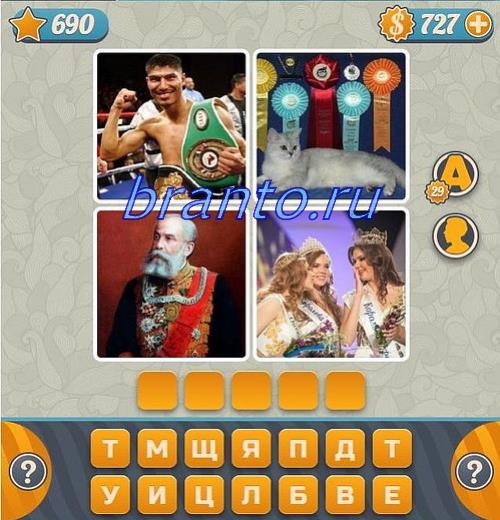 Разгадки к игре Словоед, уровень 690: лампа, кисть, рогатка, петух, волна, воины с копьями