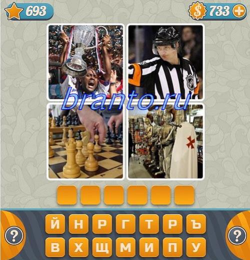 Словоед (игра угадай слово из 4 картинок), уровень 693: чемодан с деньгами (бабками, баксами, долларами), бокал пива с пеной, корзина с овощами и фруктами, деревянный ящик с яблоками