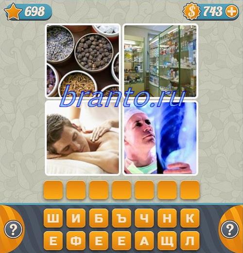 Словоед помощник к игре, уровень 698: специи, аптека, массаж, врач