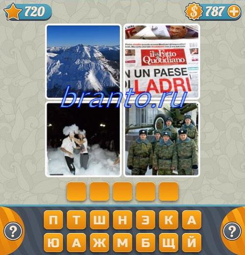 Продолжение игры Словоед Ответ на 720 уровень: на картинках девушка делает ксерокс, врач, космонавт приземляется, женщины в белых халатах разговаривают по телефону (call-центр)