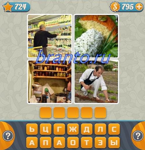 Ответы на игру Словоед в контакте, уровень 724: глаз, нос, рот, ухо