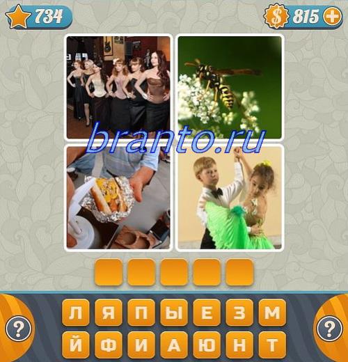 контакти ігра Cловоед відповіді, уровень 734: ноги девушки, семья на велосипедах, собака на самокате, ребёнок с жёлтой игрушкой