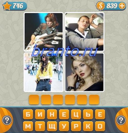 Прохождение игры Словоед ВК, уровень 746: гитарист, девушка спит за рулём, панк, одевает серьги