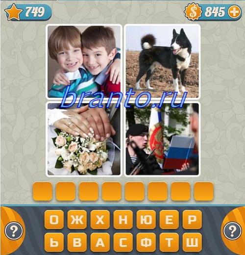 Словоед в вк (Угадать слово) игра ответы, уровень 749: дома, люк, озеро, стена