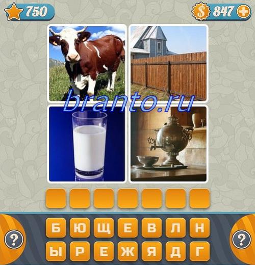 Словоед Четыре картинки одно слово 750 уровень: кошка, обезьяны, корни, мальчик