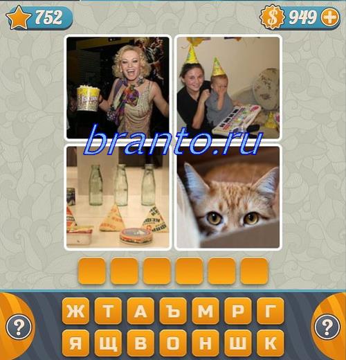 Словоед 4 фотки 1 слово игра на 752-й уровень: врач, собака, женщина, мясо