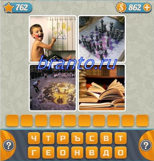 Ответы на игру Словоед 762 уровень: глаз, девушка с длинными волосами лежит на песке, банки с краской, радуга над морем