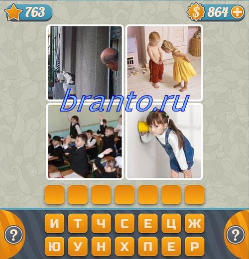 Игра Словоед ответы на 763 уровень: надувная собака (фигyp;кa из воздушных шаров), человек фотографирует (фотограф с фотоаппаратом), дорога и вода, белое здание (дом)