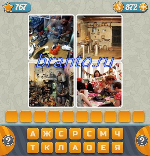 Словоед ответы на игру в контакте 4 фотки 1 слово на 767 уровень: вид на поле сверху, врач (доктор) с пациентом, карта, мент (милиционер, полицейский) сидит на лавочке с бабушками