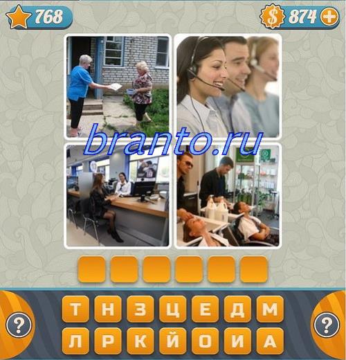 Словоед вконтакте ответы 768 уровень: комната, дерево, греческий салат (Цезарь), бутылочка с маслом