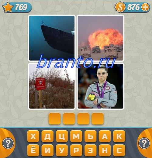 Словоед вконтакте форум, уровень 769: чёрно-белая фотография девушки, доктор Зло (лысый мужчина), молодые люди кричат (орут) друг на друга, фотоплёнка