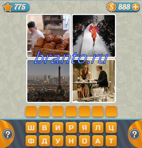 Ответы к игре Словоед, уровень 775: бейсбольная бита с мячом, разные мячи, теннисистка (девушка с ракеткой для тенниса), игроки и судья на поле