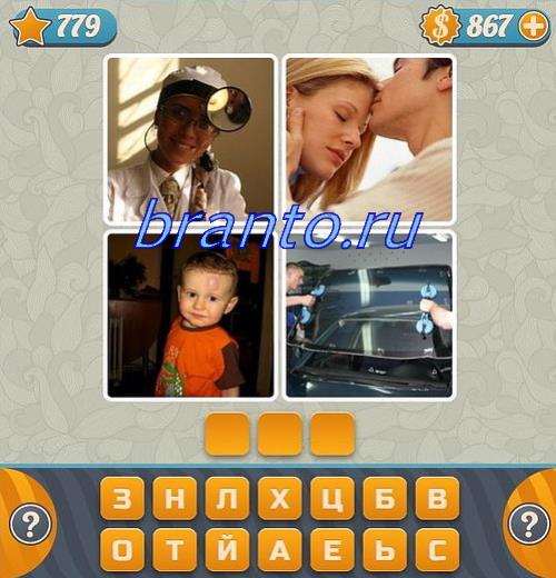 Ответы Словоед, уровень 779: девушка в меховой шапке и варежках, плюшевый мишка, делает массаж лица, пьёт чай или кофе