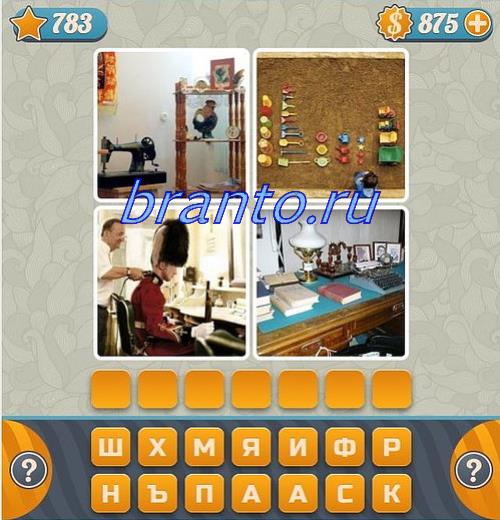 словоед ответи, уровень 783: молодожены (свадьба) и самолёт, календарь, флаг, луна выходит из-за реки