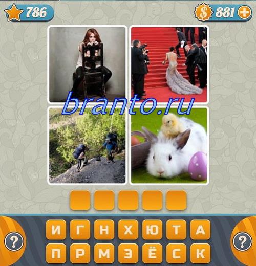 Игра Словоед вконтакте ответы, уровень 786: горы, девушка, окно, пол