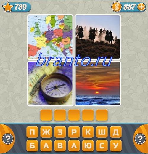 Словоед все ответы, уровень 789: будильник, скелеты, снежная гора, караул