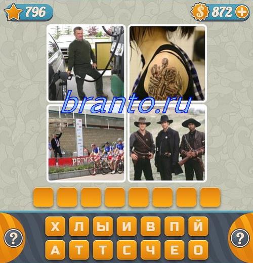 Прохождение игры Словоед угадывайте слова по картинкам, уровень 796: человек стоит на краю крыши, дом (небоскрёб), горы (ущелье, река)