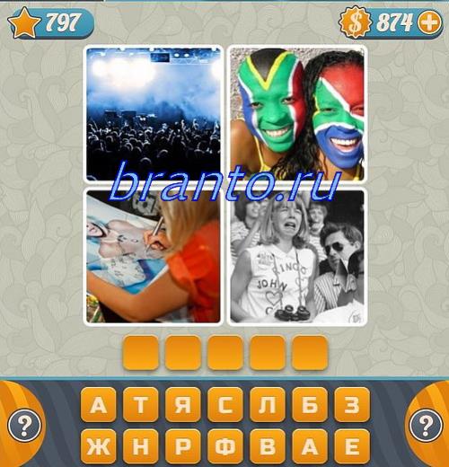 Подсказки к игре Словоед, уровень 797