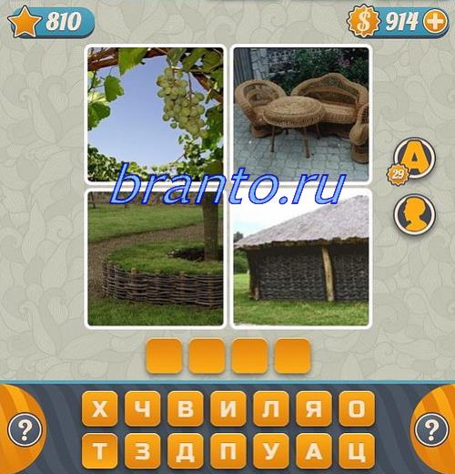 Словоед что за слово? прохождение 810 уровень: люди рисуют за длинным столом, сантехник чинит трубы на кухне, каратисты дерутся, пловцы