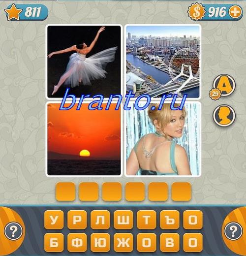 Словоед Решение игры, форум, 811 уровень: девушка стоит у кирпичной стены, каска строителя, циркуль, голова человека, машины друг на друге