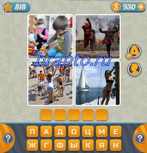 Словоед вконтакте ответы 818 уровень: комната, дерево, греческий салат (Цезарь), бутылочка с маслом