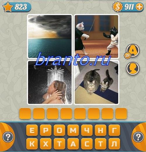 Словоед ответы вконтакте, уровень 823: подсолнухи, гроза и молния, замороженный лист малины, дождь