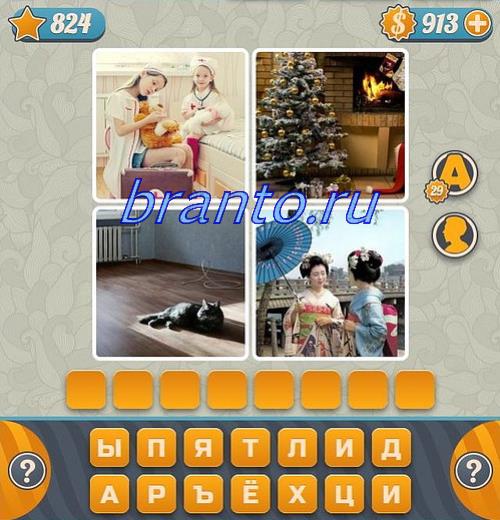 Ответы на игру Словоед в контакте, уровень 824: глаз, нос, рот, ухо