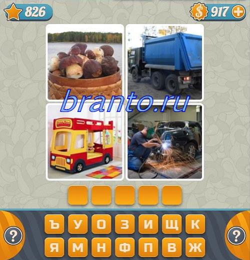 Словоед Ответ на 726 вопрос в игре 4 фотки 1 слово: на рисунках футболист бьёт по мячу, каратистка (девушка в кимоно), попадает по мячу в полёте, поднимает ногу