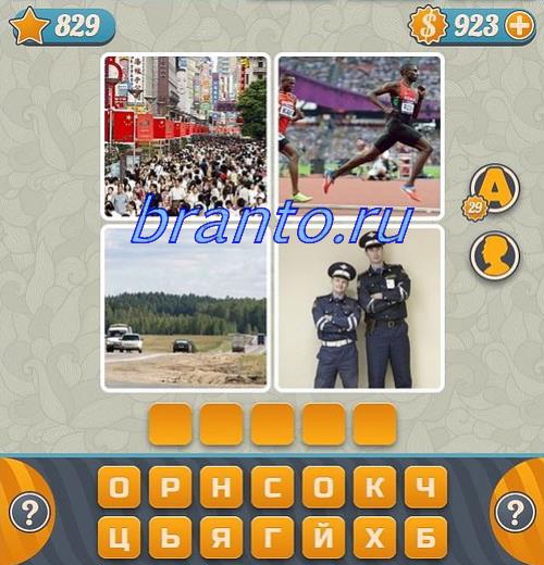 Ответы Словоед, уровень 829: девушка в меховой шапке и варежках, плюшевый мишка, делает массаж лица, пьёт чай или кофе