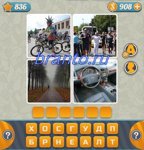 Игра Словоед вконтакте ответы, уровень 836: горы, девушка, окно, пол