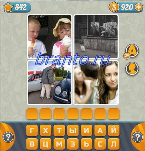 Словоед (угадай слово) вконтакте ответы, уровень 842: круглое дерево, планета Земля, земной шар в ладонях (руках), голубь