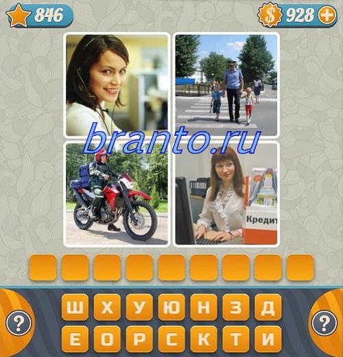 Прохождение игры Словоед угадывайте слова по картинкам, уровень 846: человек стоит на краю крыши, дом (небоскрёб), горы (ущелье, река)