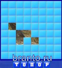 5 букв: топор