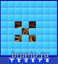 Игра Словоед - телега