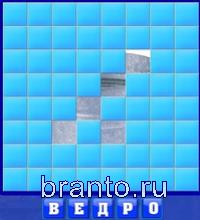 Словоед путешествия решения: ведро