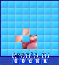 Словоед Финляндия решения: соска