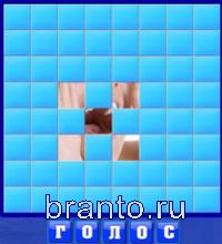 голос