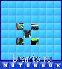 Словоед решения: мотоблок